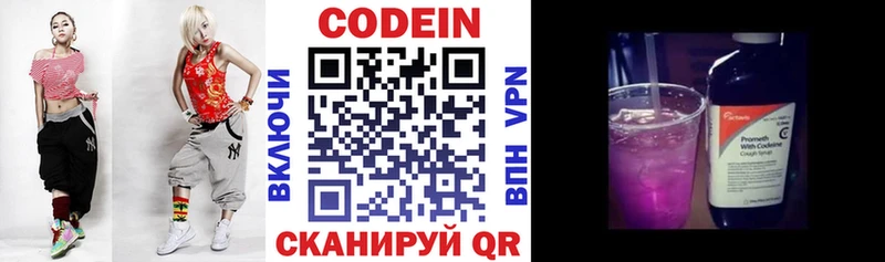 Codein Purple Drank  дарнет шоп  kraken tor  Уржум 