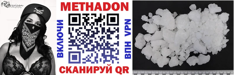 Метадон methadone  OMG онион  Уржум 